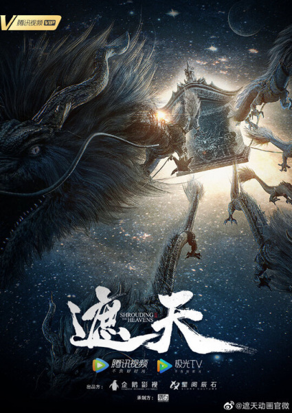 Nonton Shrouding the Heavens Sub Indo
