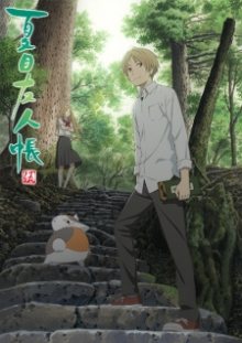 Nonton anime Natsume Yuujinchou Go BD (Episode 1 – 11) Sub Indo