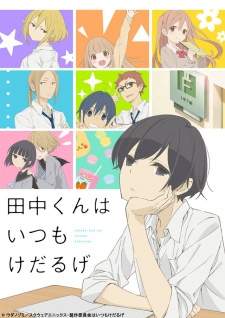 Tanaka-kun wa Itsumo Kedaruge BD (Episode 1 – 12)