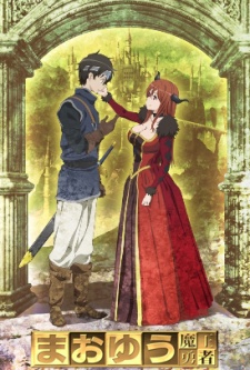 Maoyuu Maou Yuusha BD (Episode 1 – 12)