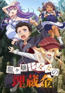 Ryuugajou Nanana no Maizoukin (Episode 1 – 11)