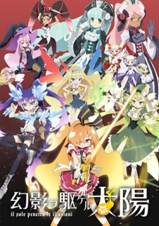 Genei wo Kakeru Taiyou BD (Episode 1 – 13)
