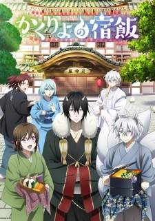 Kakuriyo no Yadomeshi (Episode 1 – 26)