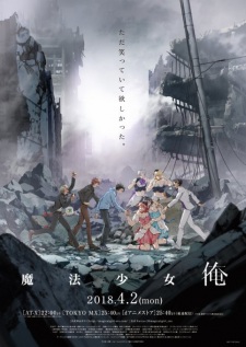 Mahou Shoujo Ore (Episode 1 – 12)