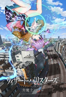 Wizard Barristers: Benmashi Cecil BD (Episode 1 – 12)