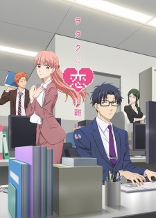 Wotaku ni Koi wa Muzukashii (Episode 1 – 11)