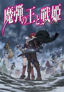 Madan no Ou to Vanadis (Episode 1 – 13)