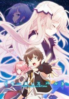 Shichisei no Subaru (Episode 1 – 12)
