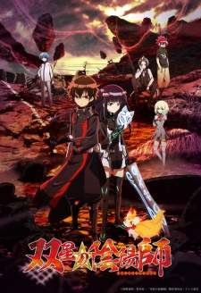 Sousei no Onmyouji (Episode 1 – 50)