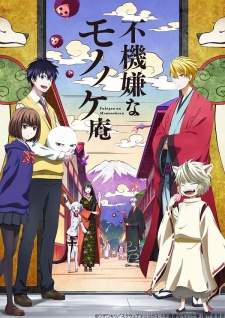 Fukigen na Mononokean (Episode 1 – 13)