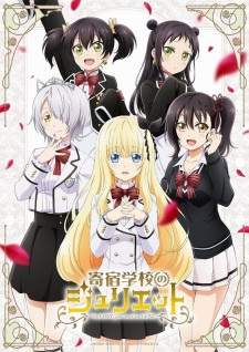 Kishuku Gakkou no Juliet (Episode 1 – 12)