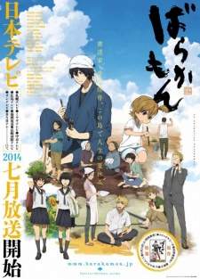 Barakamon BD (Episode 1 – 12)