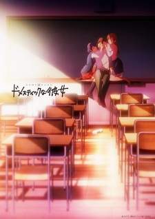 Domestic na Kanojo (Episode 1 – 12)