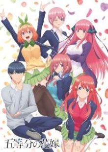 Nonton anime Gotoubun no Hanayome (Episode 1 – 12) Sub Indo