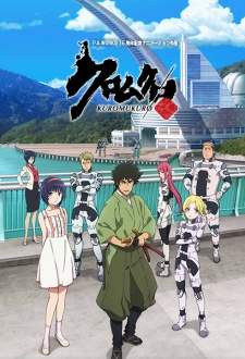 Kuromukuro (Episode 1 – 26)