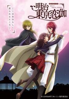 Meiji Tokyo Renka (Episode 1 – 12)