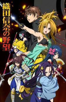 Oda Nobuna no Yabou (Episode 1 – 12)