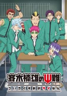 Saiki Kusuo no Ψ-nan S2 (Episode 1 – 24)