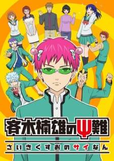 Saiki Kusuo no Ψ-nan (Episode 1 – 24)