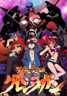 Tengen Toppa Gurren Lagann BD (Episode 1 – 27)