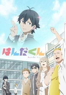 Handa-kun (Episode 1 – 12)