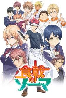 Shokugeki no Souma (Episode 1 – 24) Subtitle Indonesia + OVA