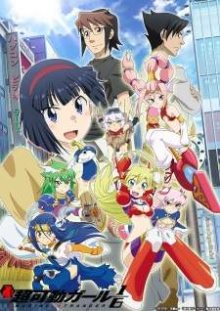 Nonton anime Chou Kadou Girl ⅙: Amazing Stranger (Episode 1 – 12) Sub Indo