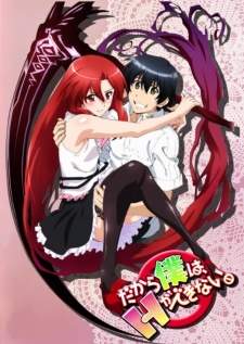 Dakara Boku wa, H ga Dekinai. (Episode 1 – 12) Subtitle Indonesia + OVA