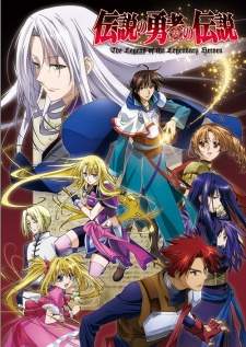 Densetsu no Yuusha no Densetsu (Episode 1 – 24)