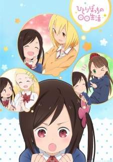 Hitoribocchi no Marumaru Seikatsu (Episode 1 – 12)