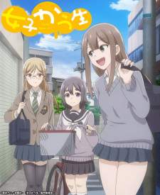 Joshikausei (Episode 1 – 12)