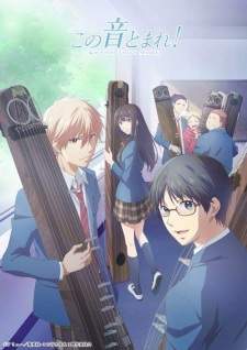 Kono Oto Tomare! (Episode 1 – 13)