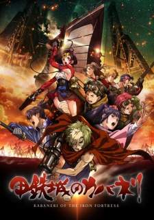 Koutetsujou no Kabaneri (Episode 1 – 12)
