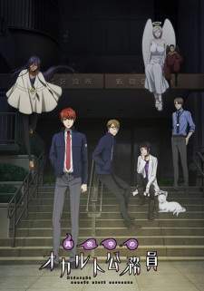 Mayonaka no Occult Koumuin (Episode 1 – 12)
