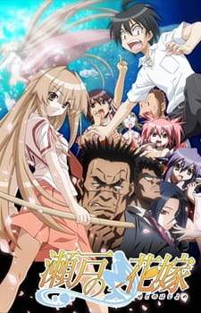Seto no Hanayome (Episode 1 – 26)