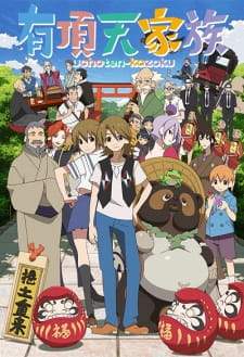 Uchouten Kazoku (Episode 1 – 13)