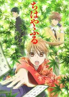 Chihayafuru (Episode 1 – 25)