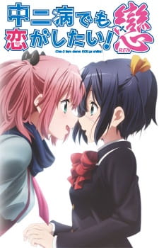 Chuunibyou demo Koi ga Shitai! Ren (Episode 1 – 12) Subtitle Indonesia + OVA