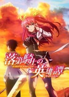 Rakudai Kishi no Cavalry (Episode 1 – 12)