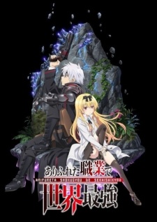 Arifureta Shokugyou de Sekai Saikyou (Episode 1 – 13)