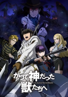 Katsute Kami Datta Kemono-tachi e (Episode 1 – 12)