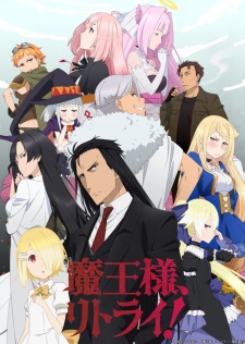Maou-sama, Retry! (Episode 1 – 12)