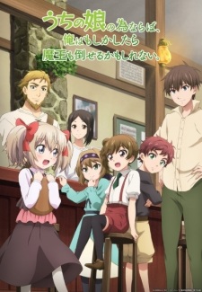 UchiMusume (Episode 1 – 12)