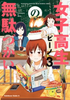Joshikousei no Mudazukai (Episode 1 – 12)