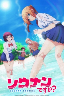 Sounan Desu ka? (Episode 1 – 12)