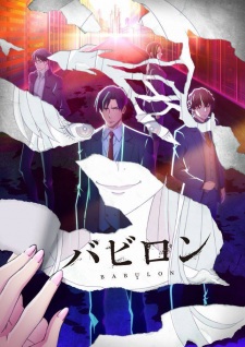 Babylon (Episode 1 – 12)