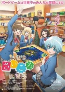 Houkago Saikoro Club (Episode 1 – 12)