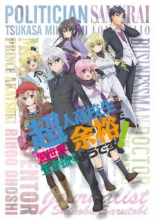 Choyoyu (Episode 1 – 12)