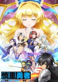 Shinchou Yuusha (Episode 1 – 12)
