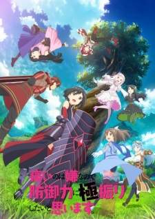 Bofuri (Episode 1 – 12)
